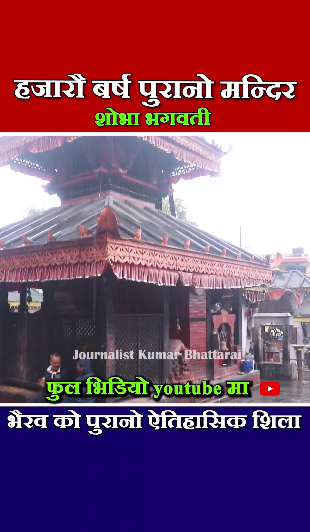 @xpress tv news nepal