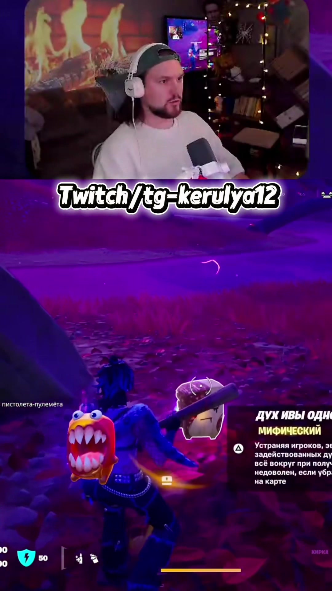 @twitch_kerulya12