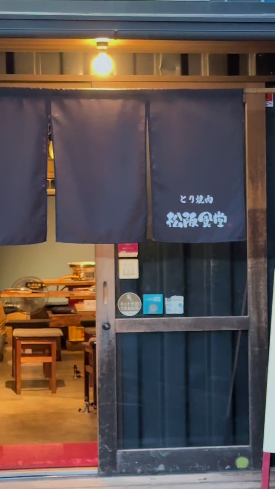 @松阪食堂 小野本店