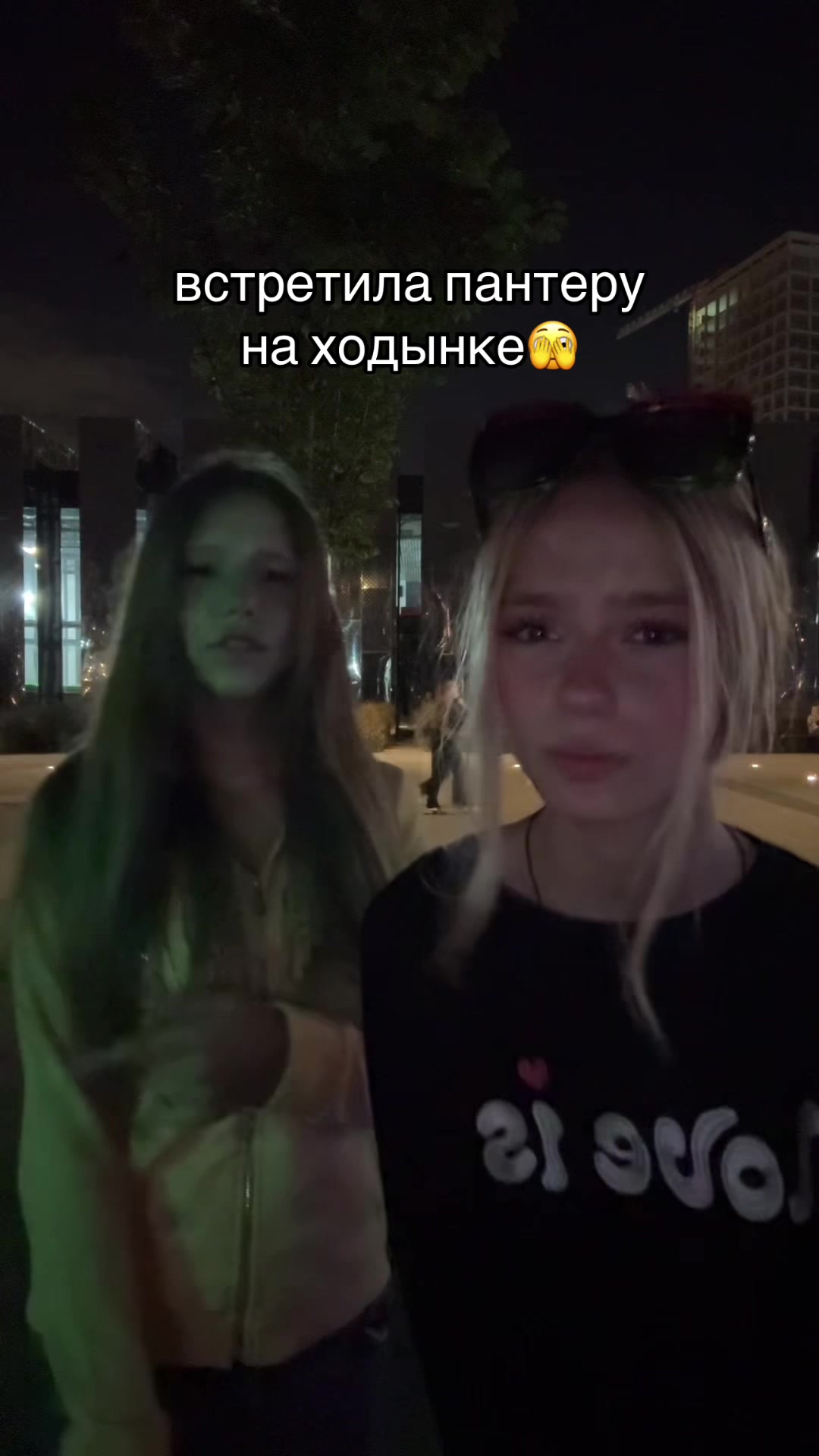 @славская