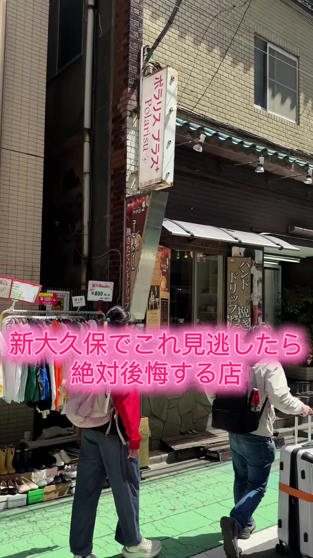 @新大久保洋服店：AURRINGS