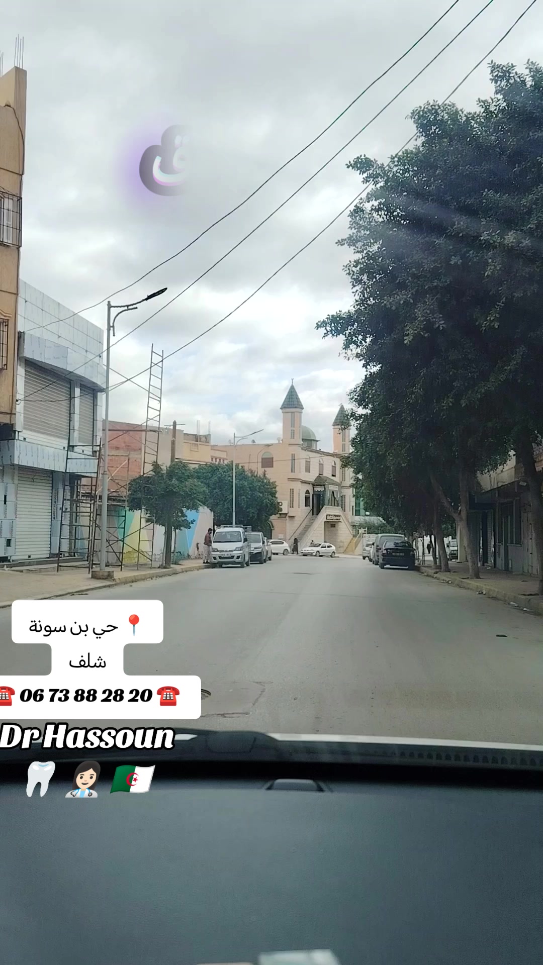 @Dr HASSOUN02 طبيبة الاسنان شلف