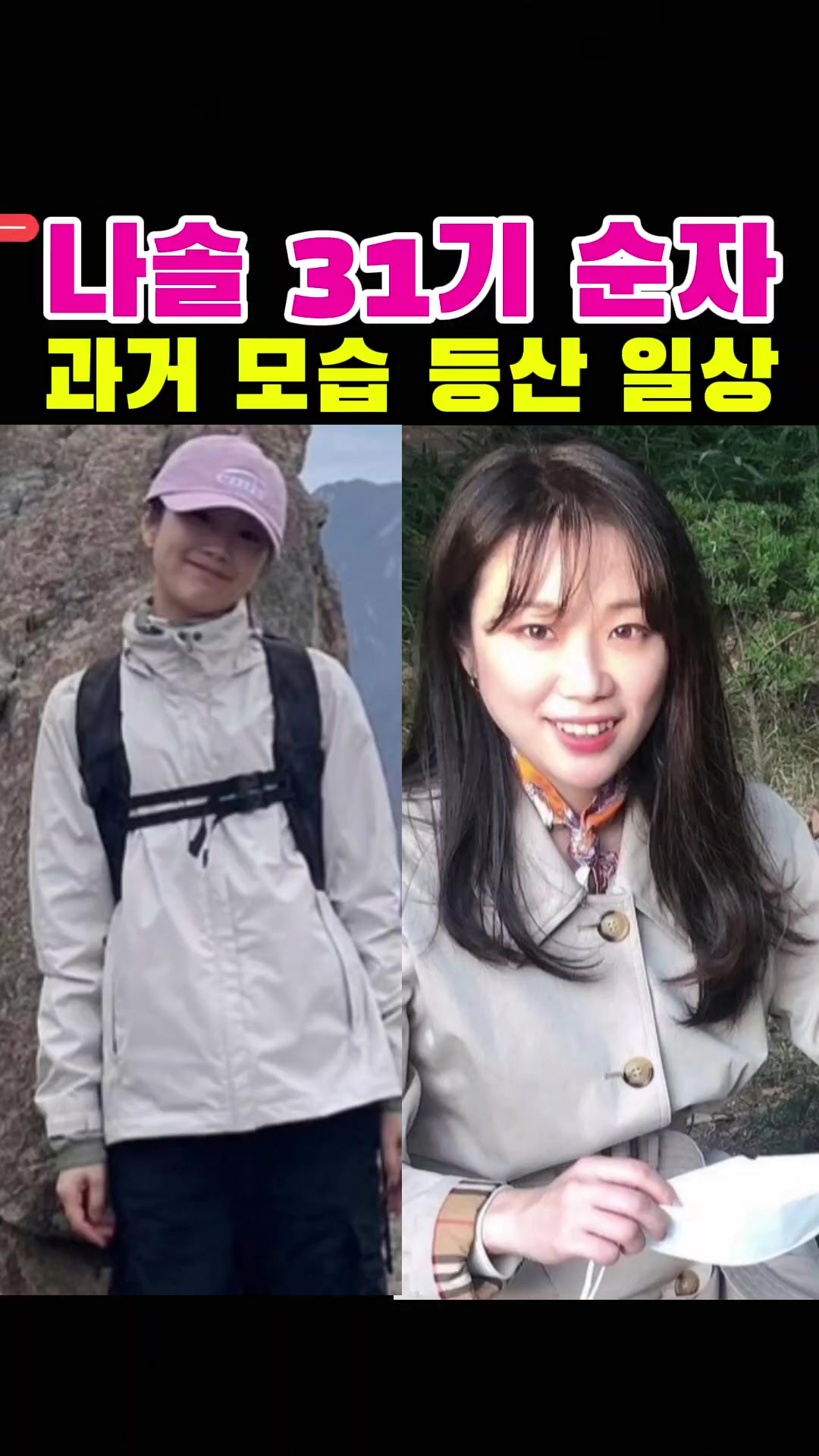 @나는솔로전문채널