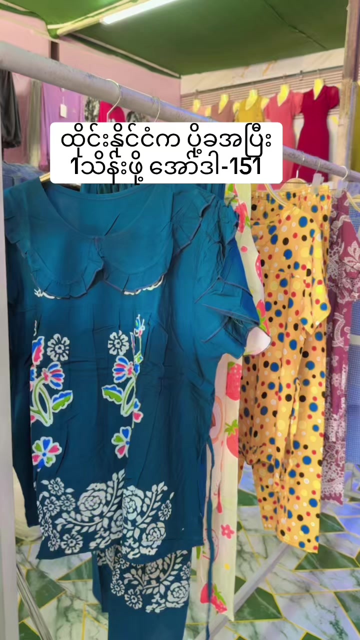 @S Khin Aye T99 အထည်ချုပ်စက်ရုံ