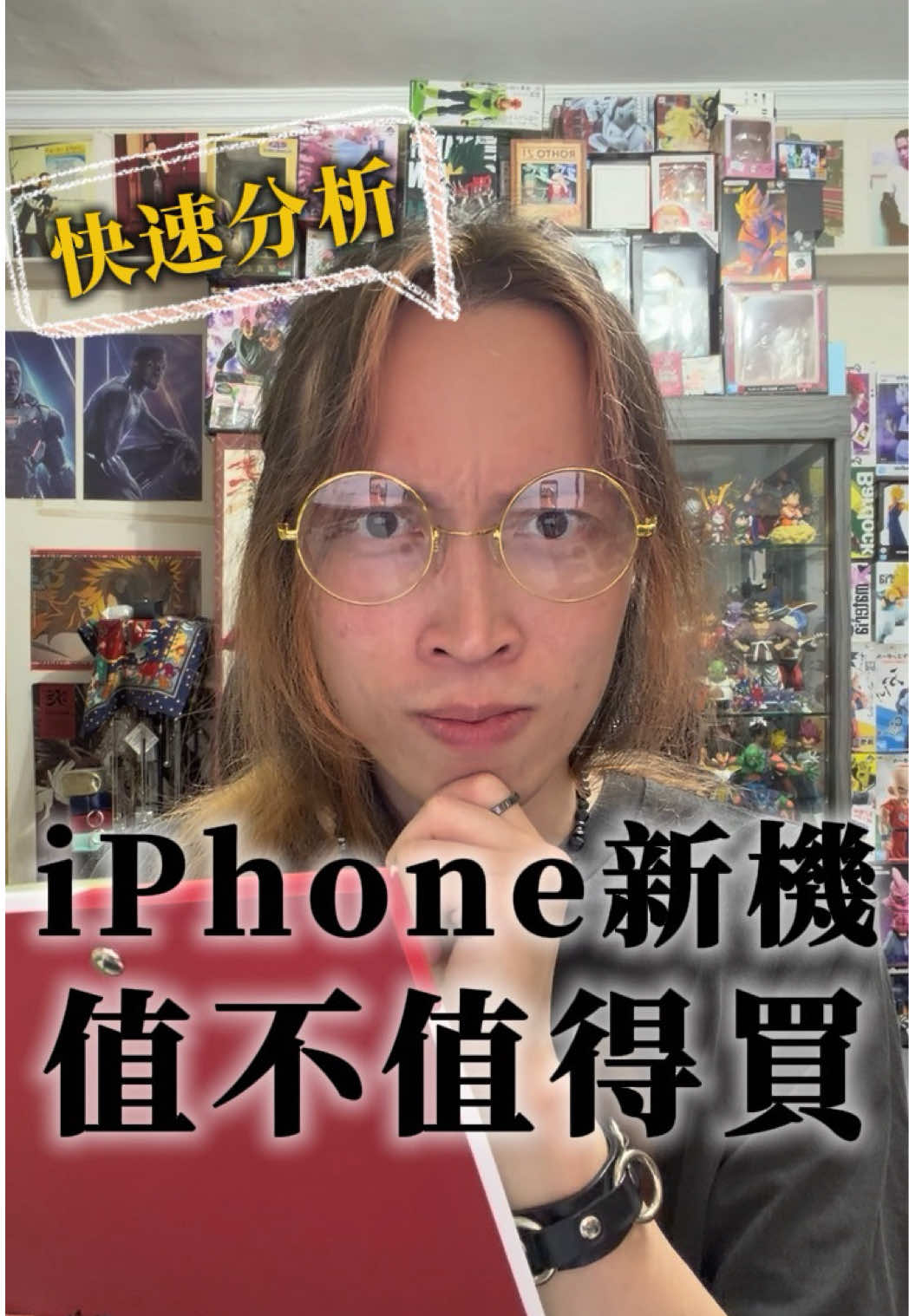 @明儒｜生活充滿動漫的男子