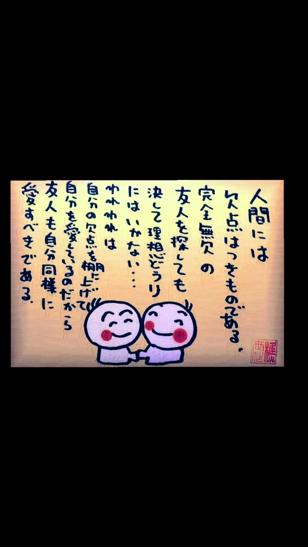 @Hide Mitu