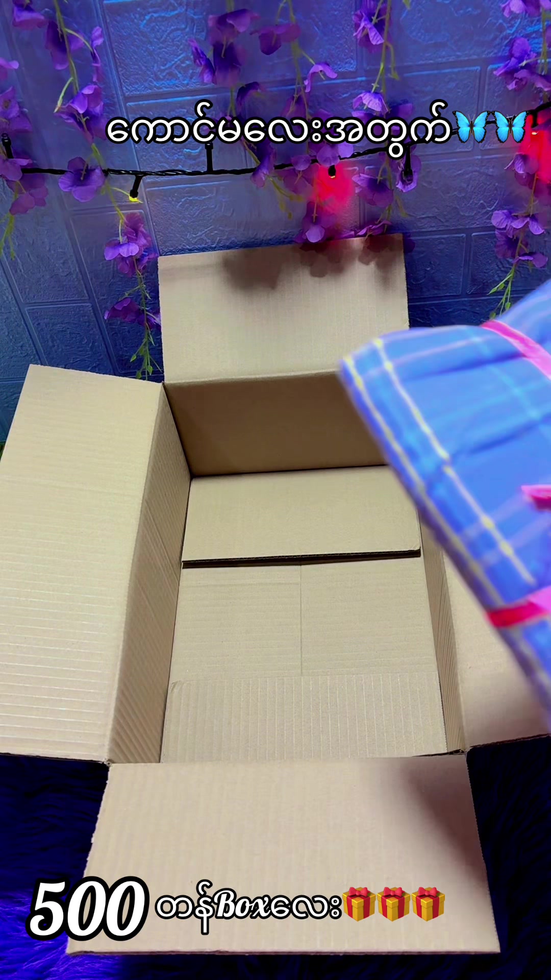 @🎁injyin phoo Suprise Box🎉