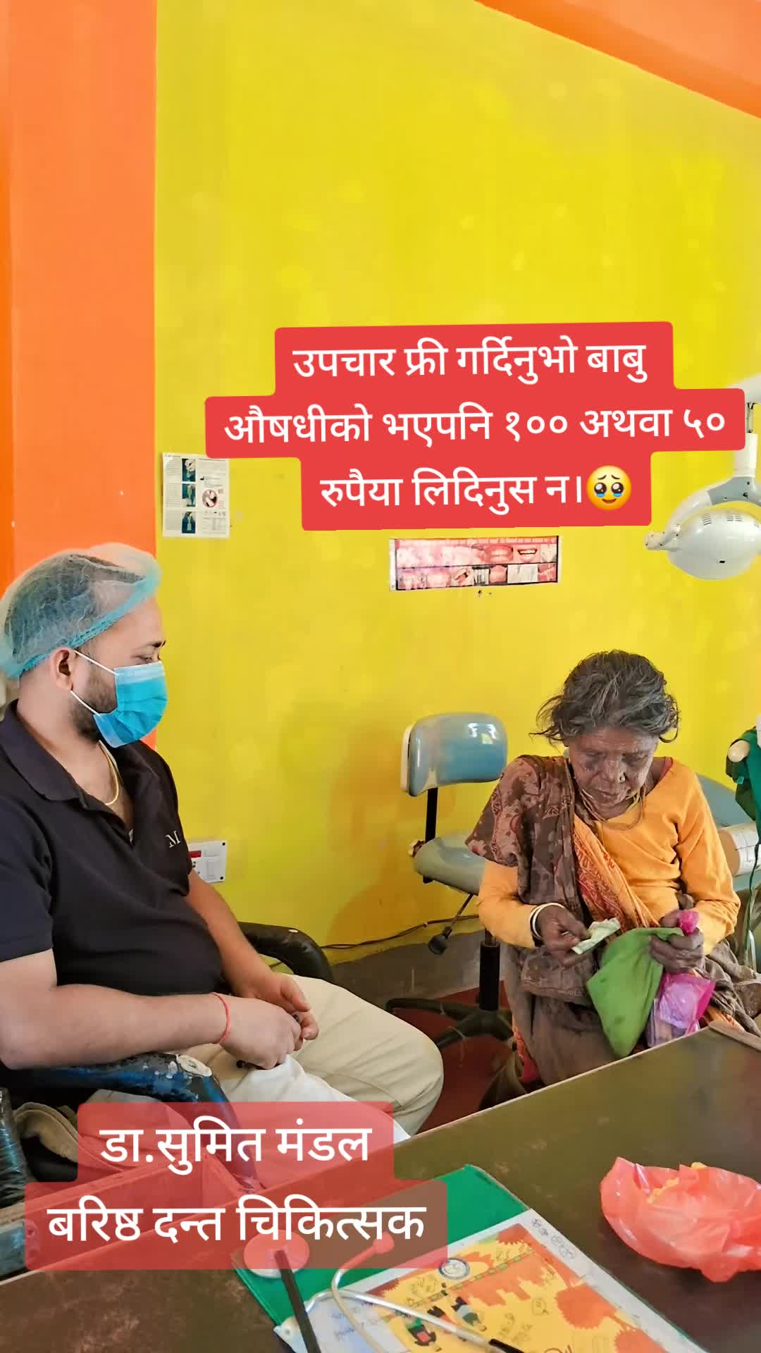 @Maa Kankalini Dental, Rajbiraj