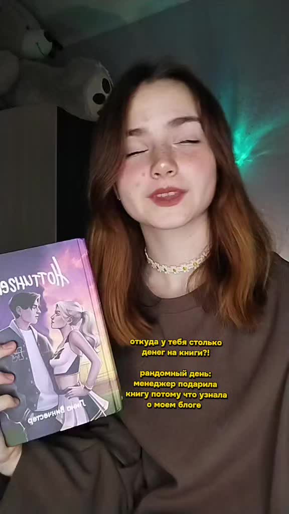 @тг: Лина и книга 📚