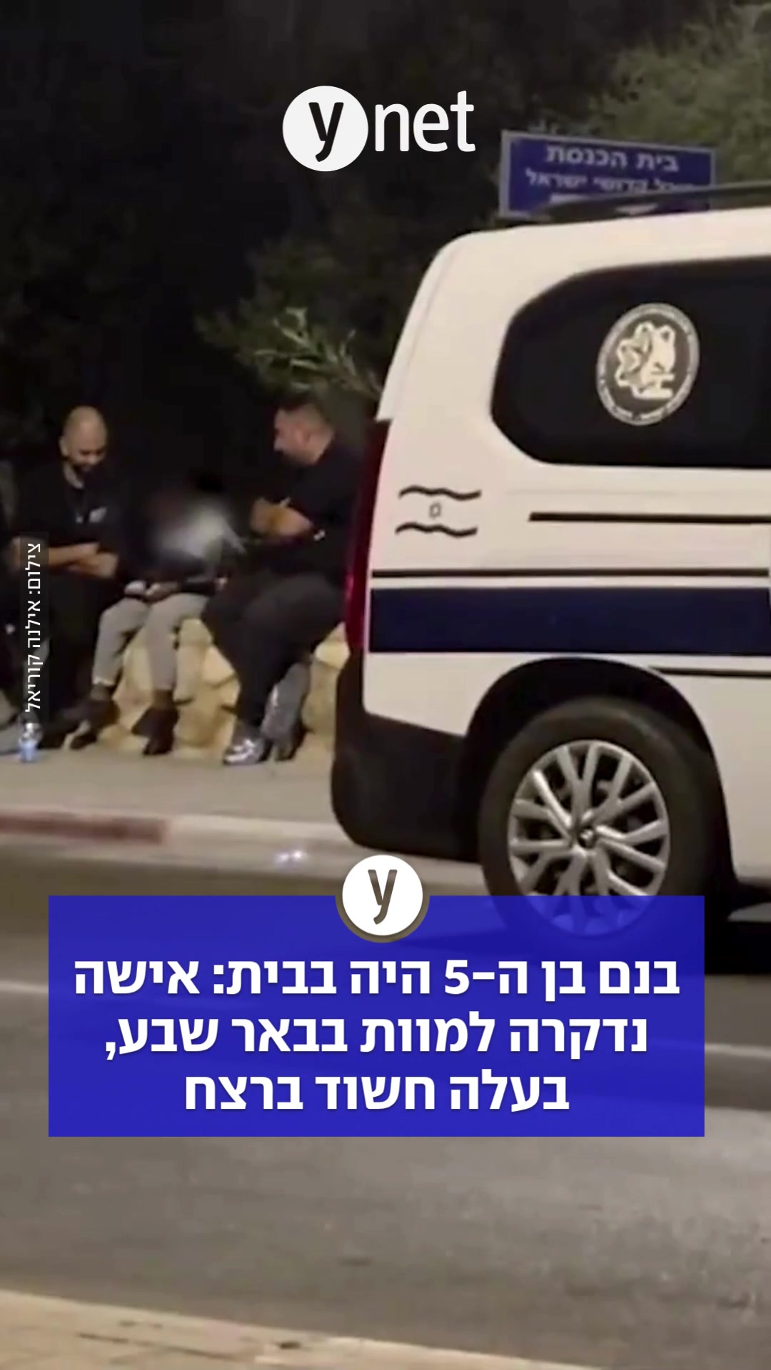 @ynet