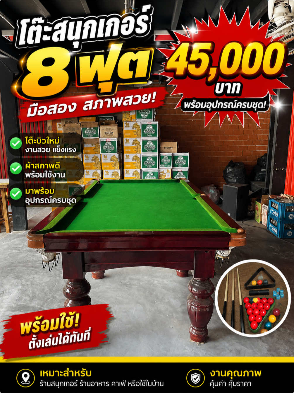 @เชียงใหม่สนุกเกอร์แอนด์พูล