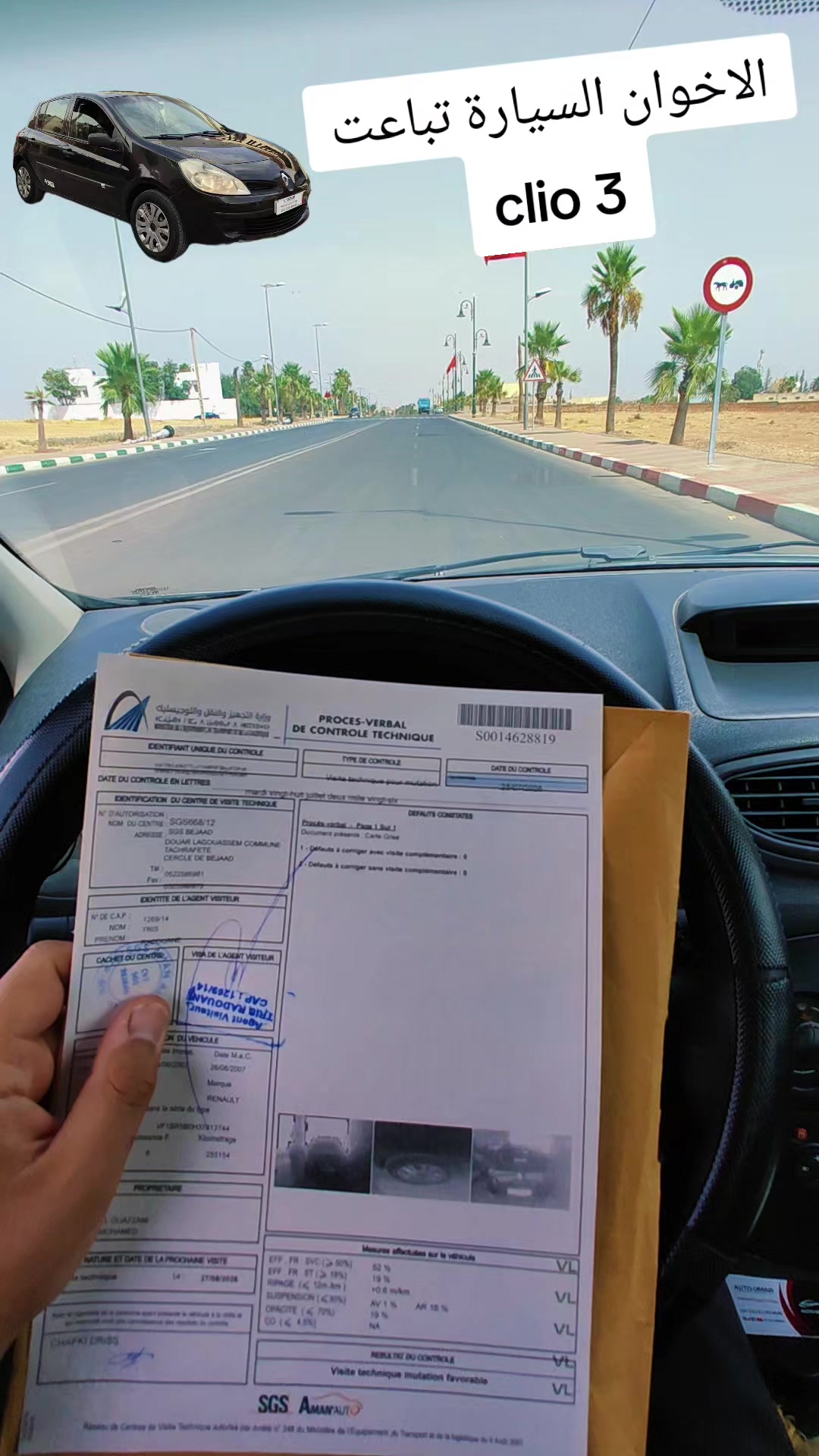@auto omar اوطو عمر