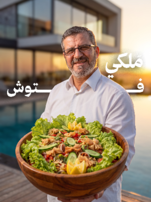 @الشيف الاب المعلم