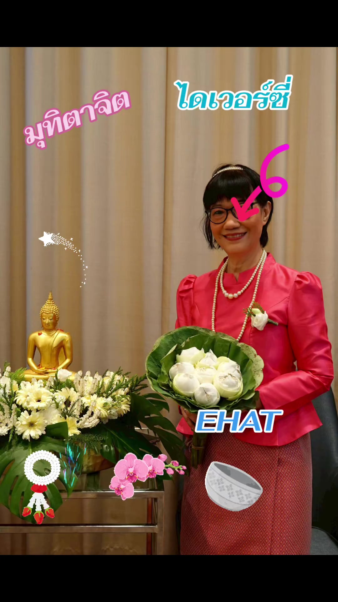 @ครูจา แบ่งปันความสุข