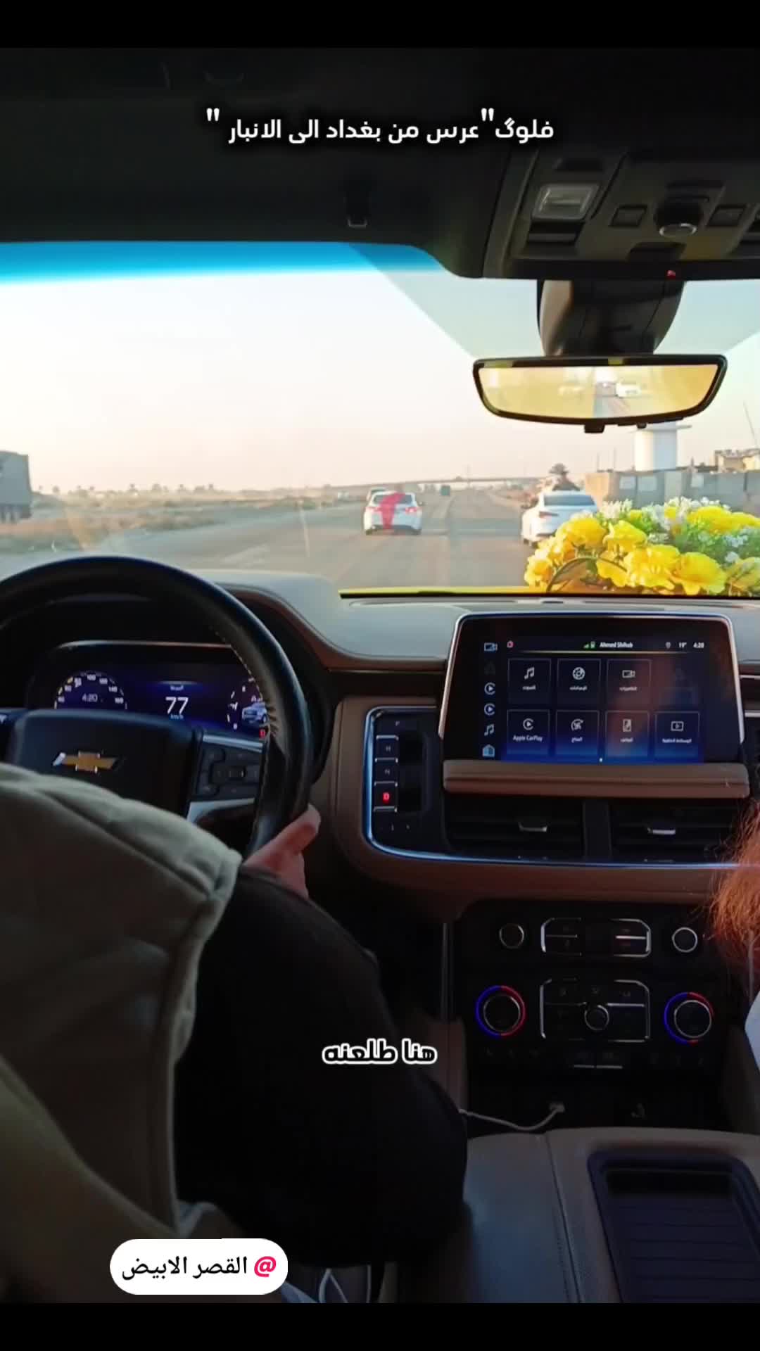 @ألـقيسيه|| AL QAISIA .