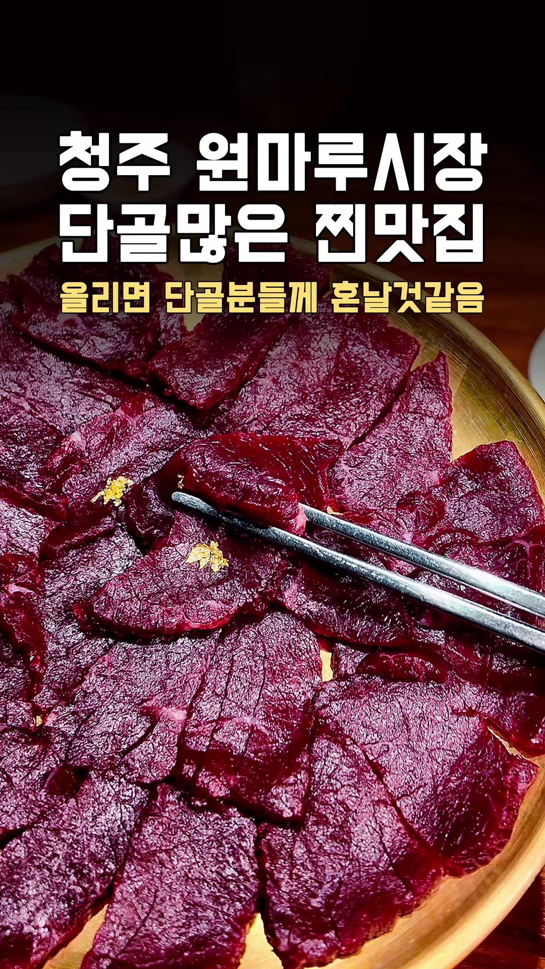 @덕구누나 청주맛집