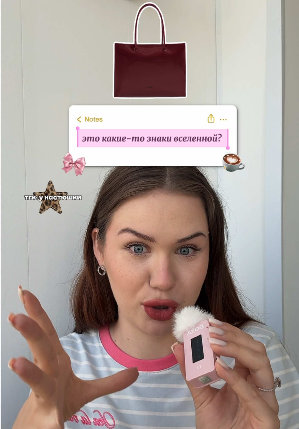 @тгк : у настюшки