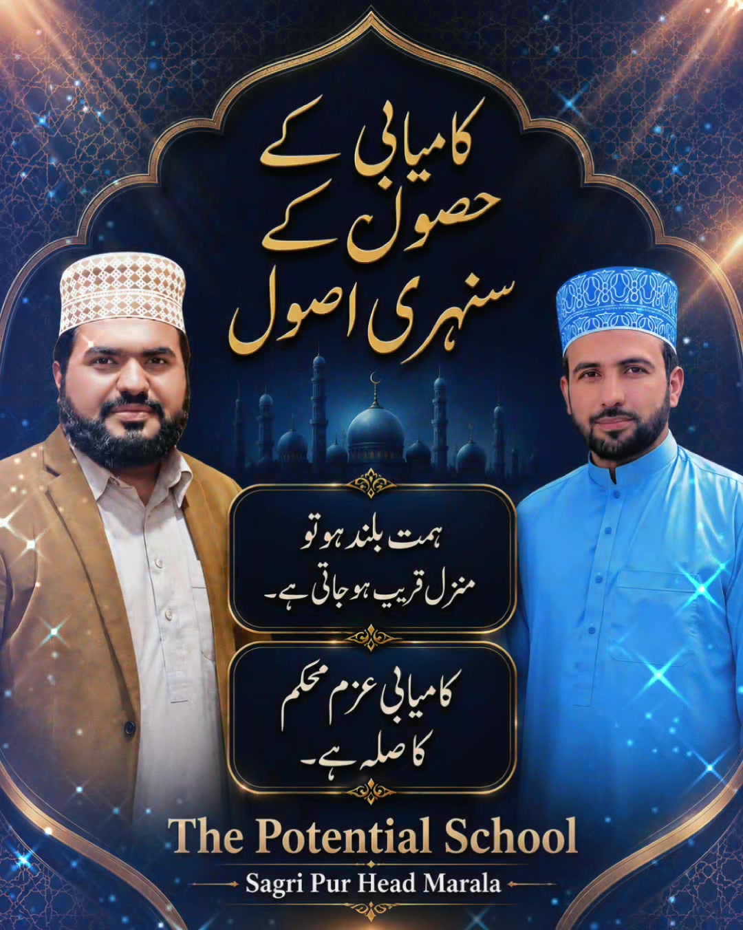 @Voice of Atif Rafiq