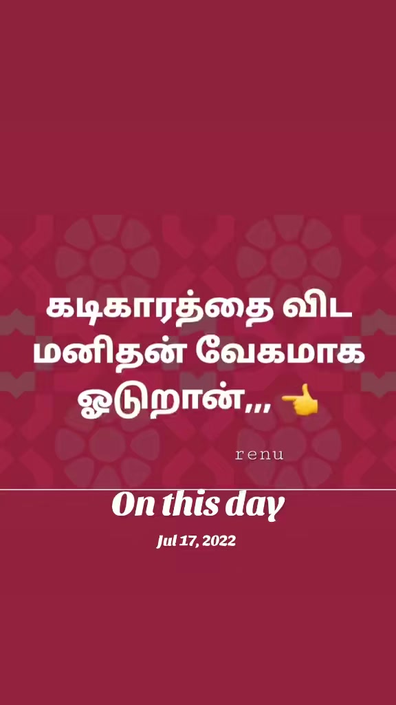 @மானமுள்ள தமிழச்சி