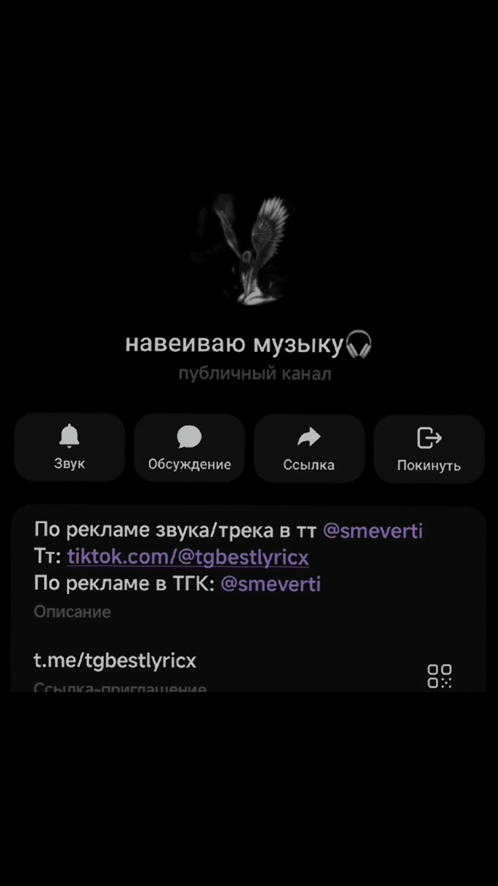 @звуки для липсингов
