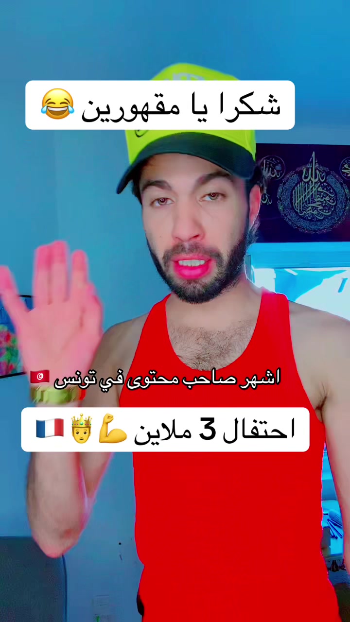 @الملك🤴الفرنسي 🇫🇷