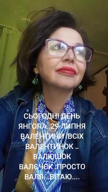 @♡ ВАЛЕНТИНА#
