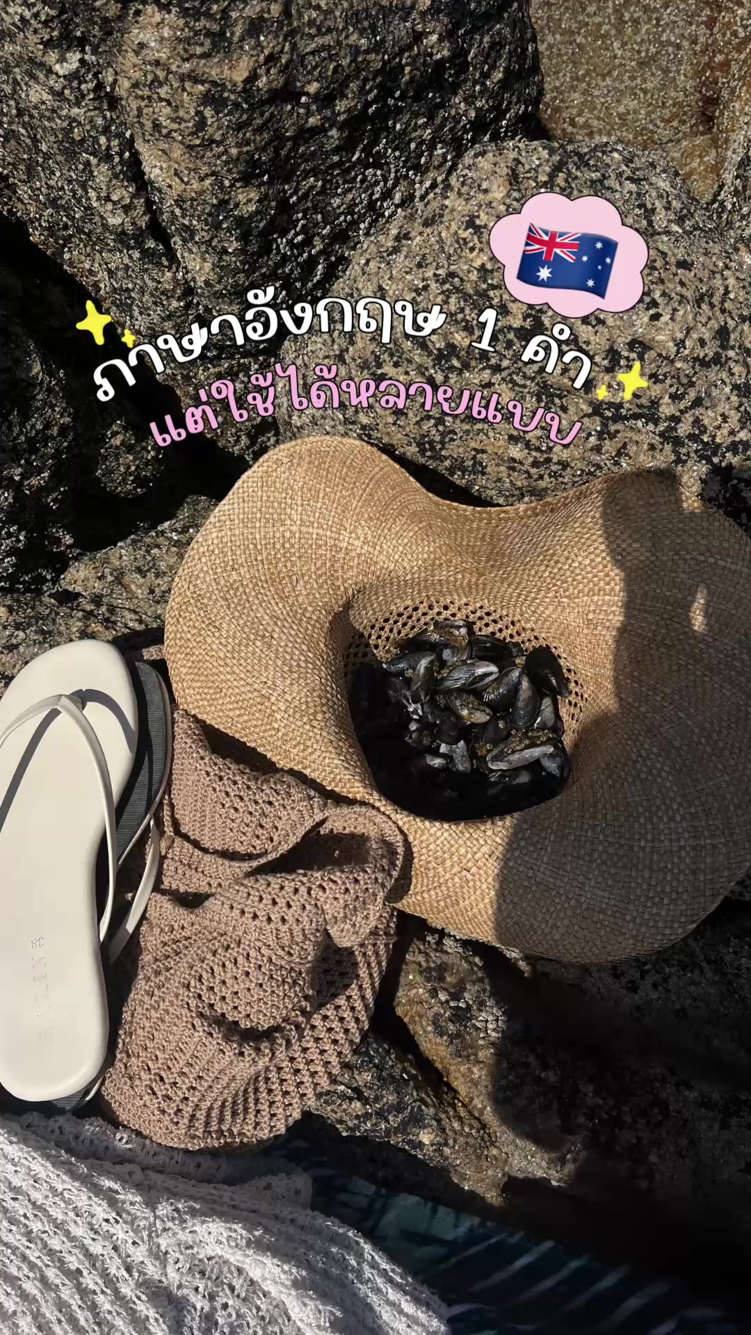 @ขอบฟ้า อินฝรั่งเศส