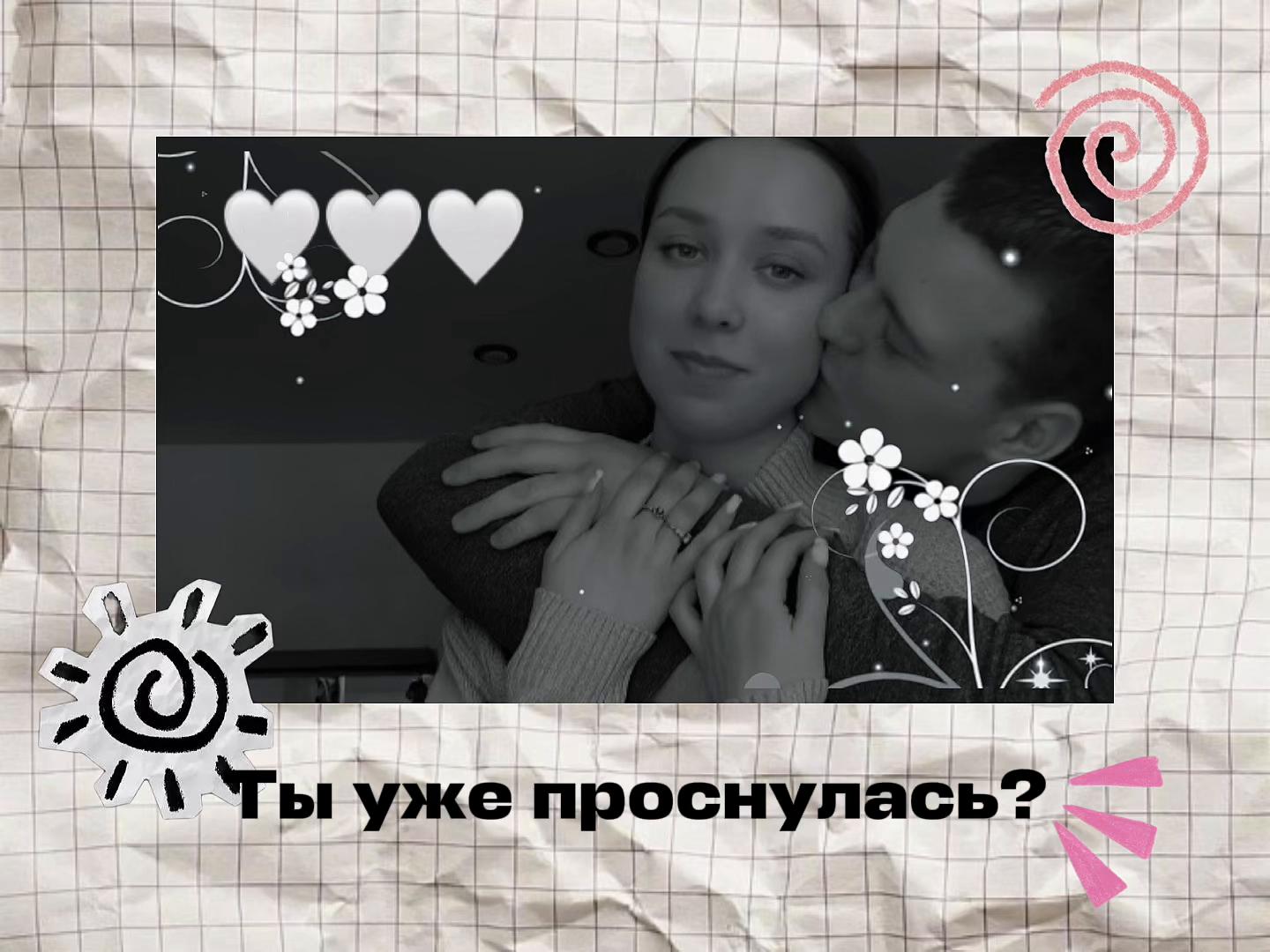 @настюша