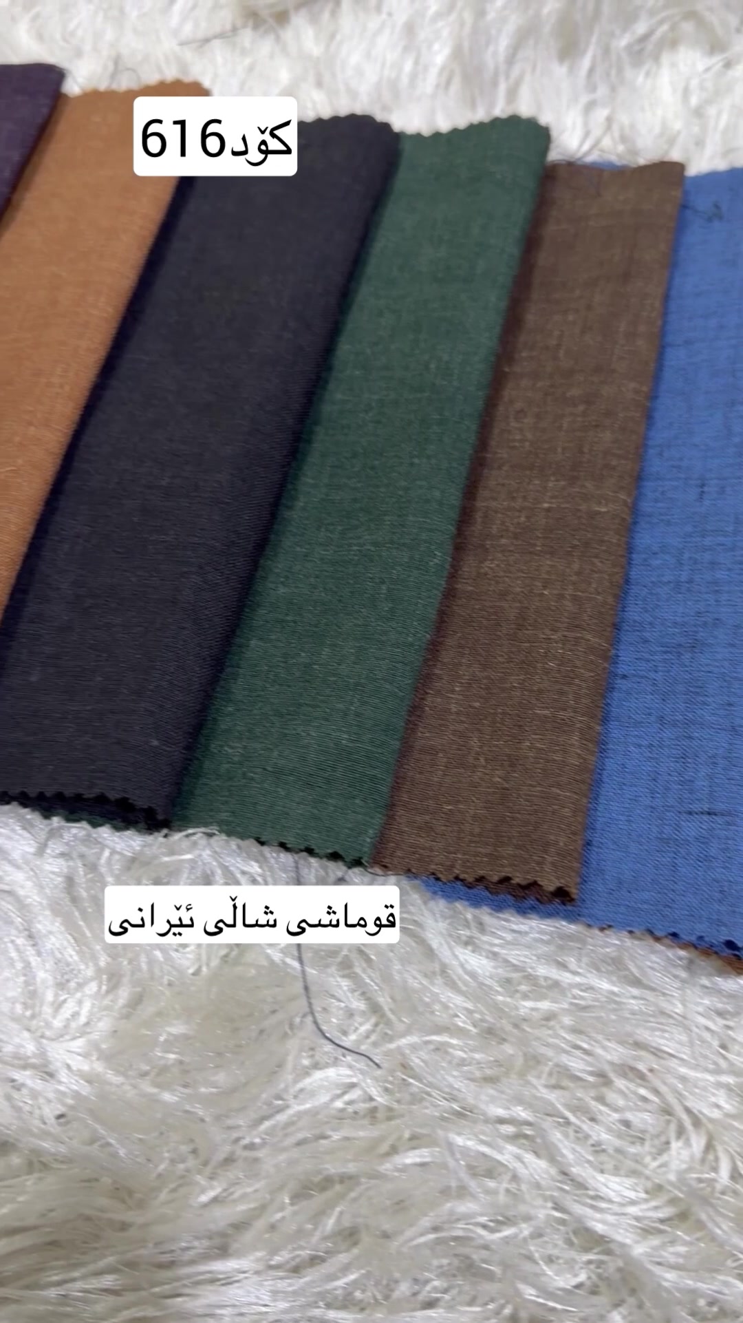 @قوماشی هەڵكەوت