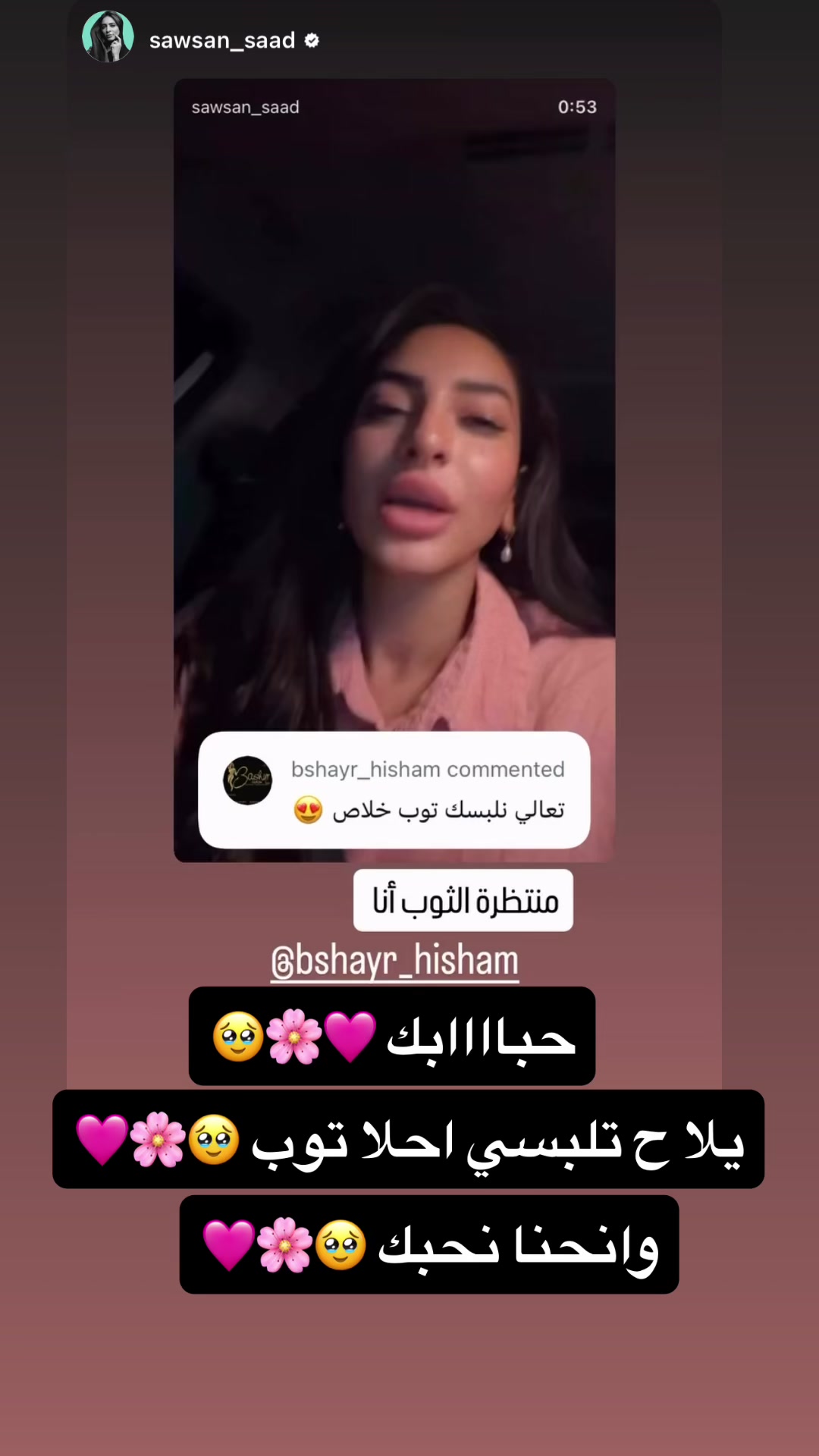 @المصممه/بشائرهشام (توب سوداني)