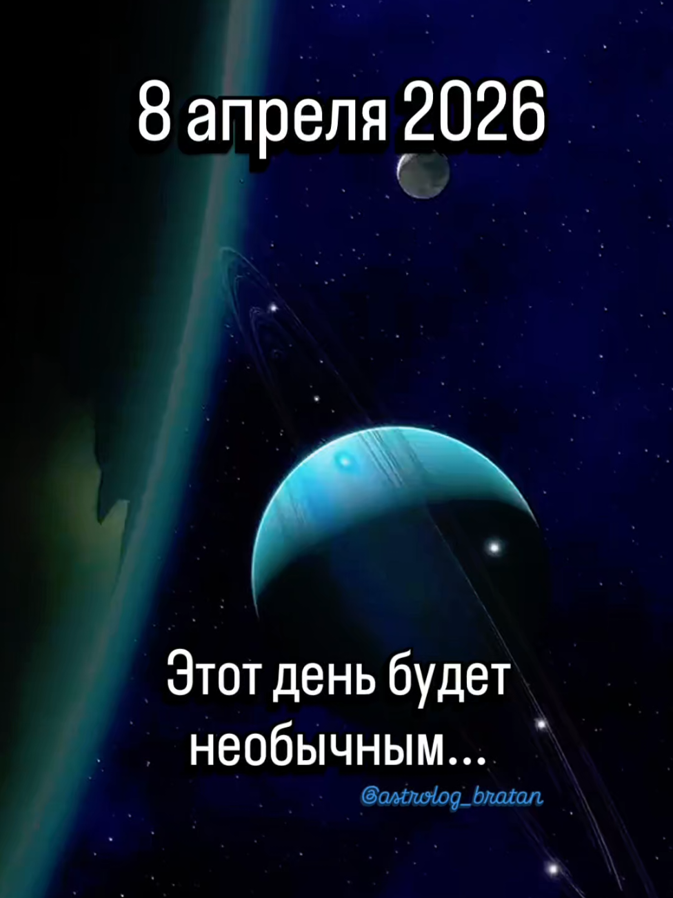 @Наталья Братан | Астролог