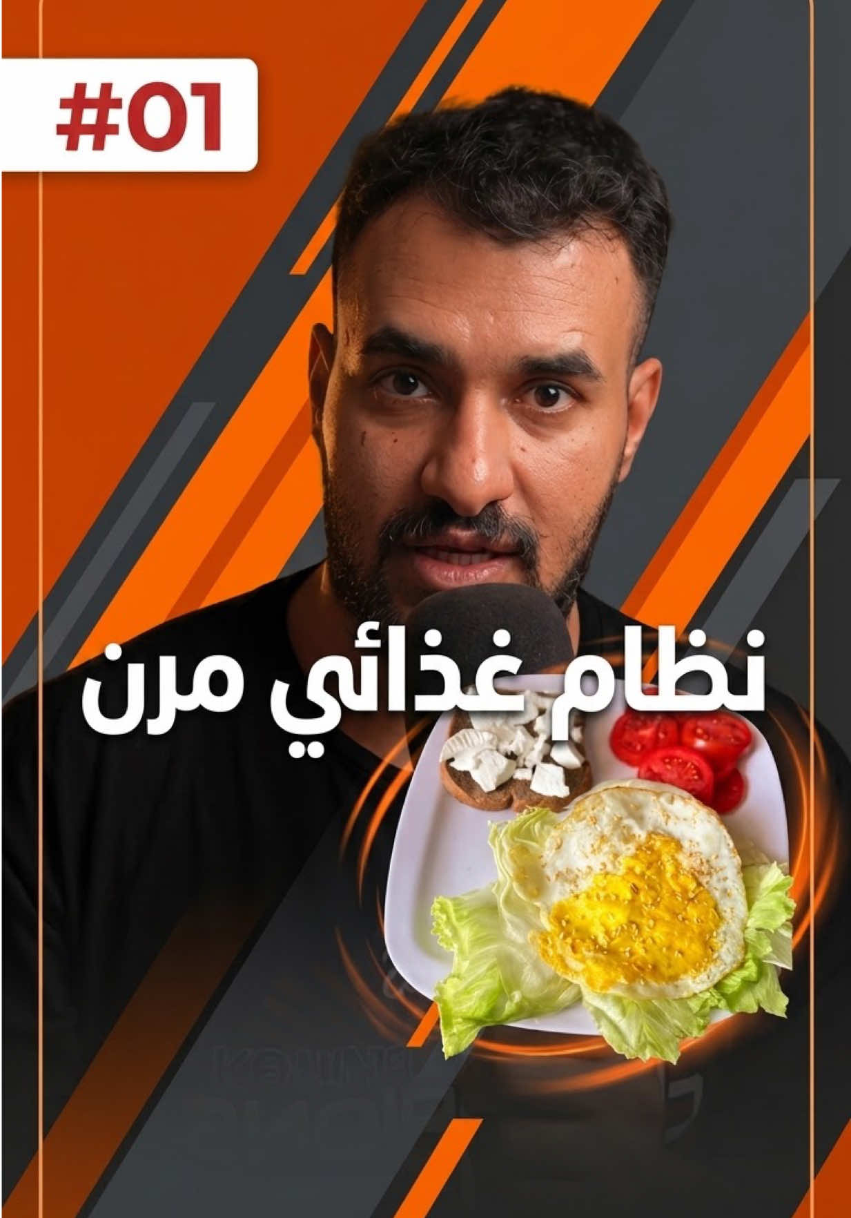 @كابتن عمار