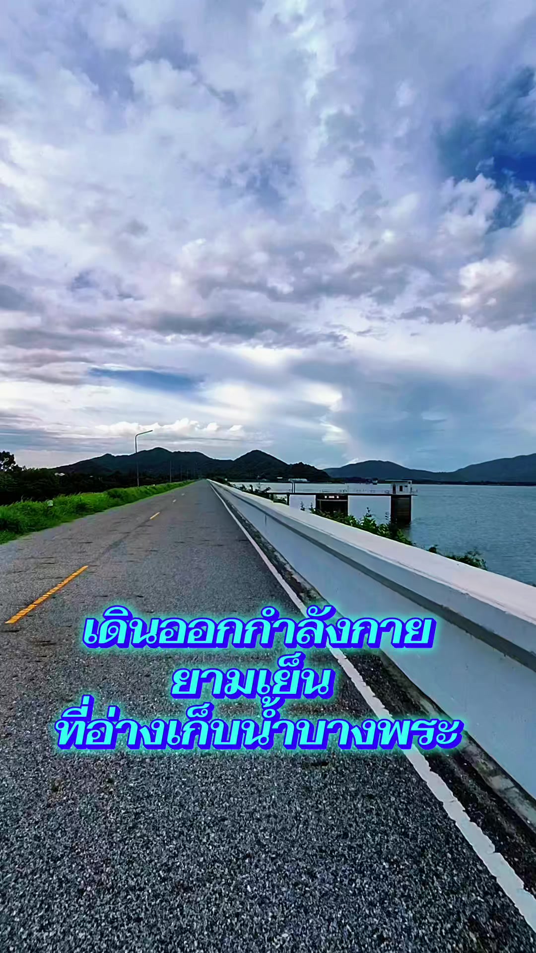 @เที่ยวไปยิ้มไป Smile on Tour