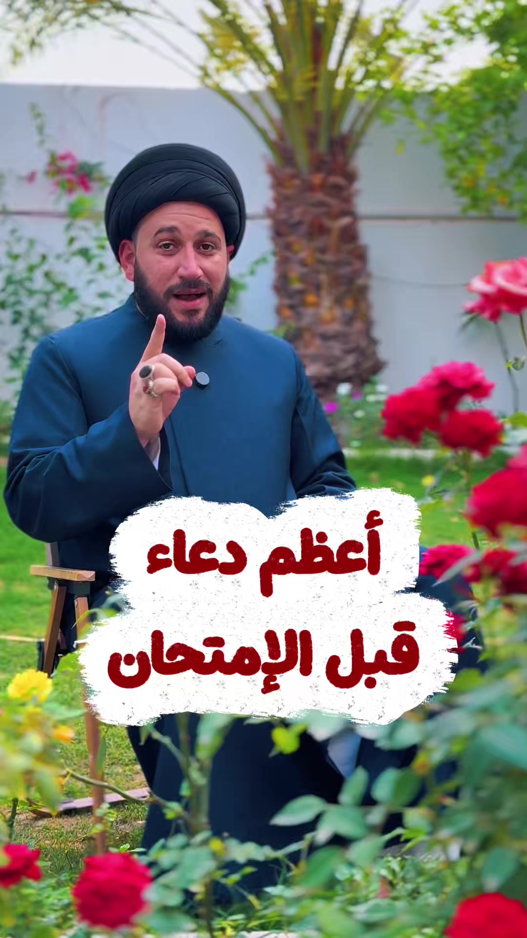 @صادق المروج