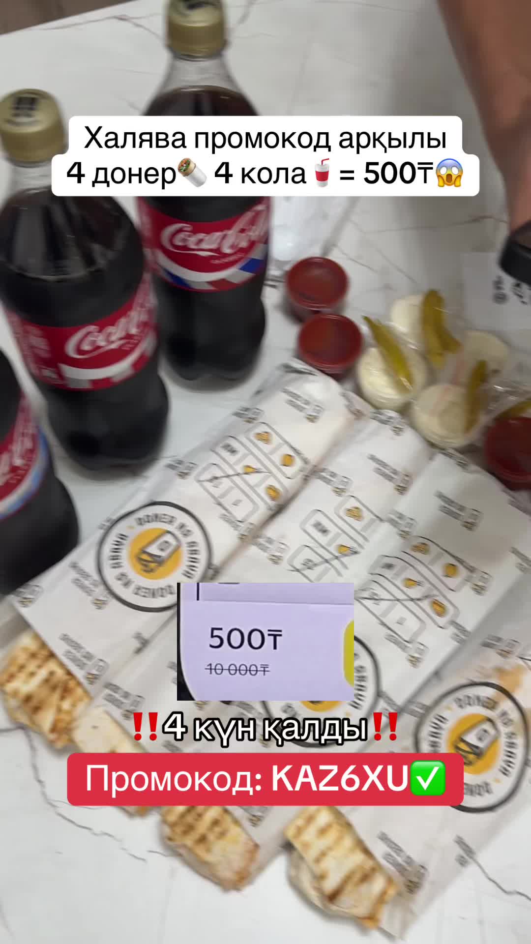 @ПРОМОКОДЫ | СКИДКИ😍🍕