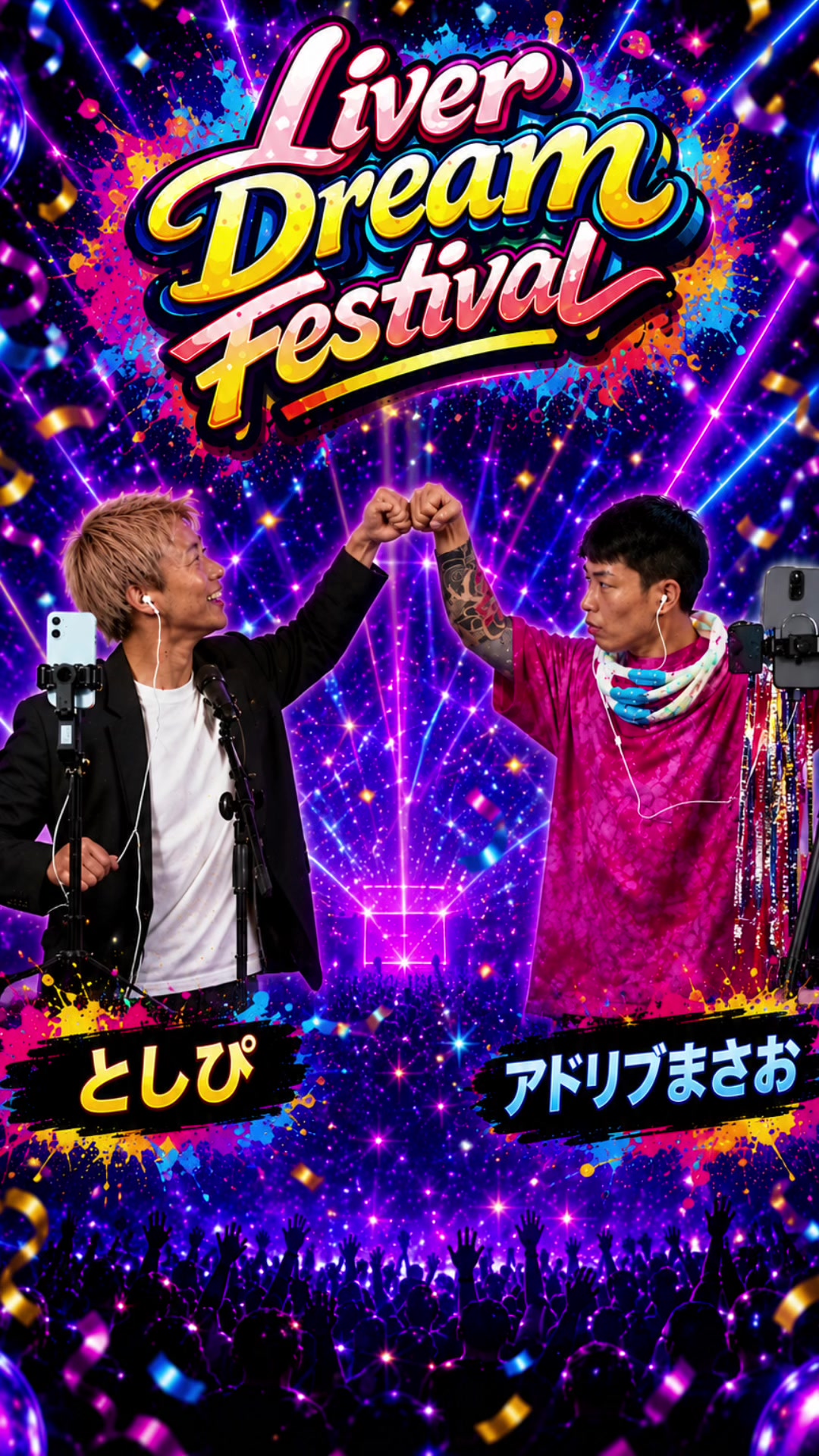 @としぴ