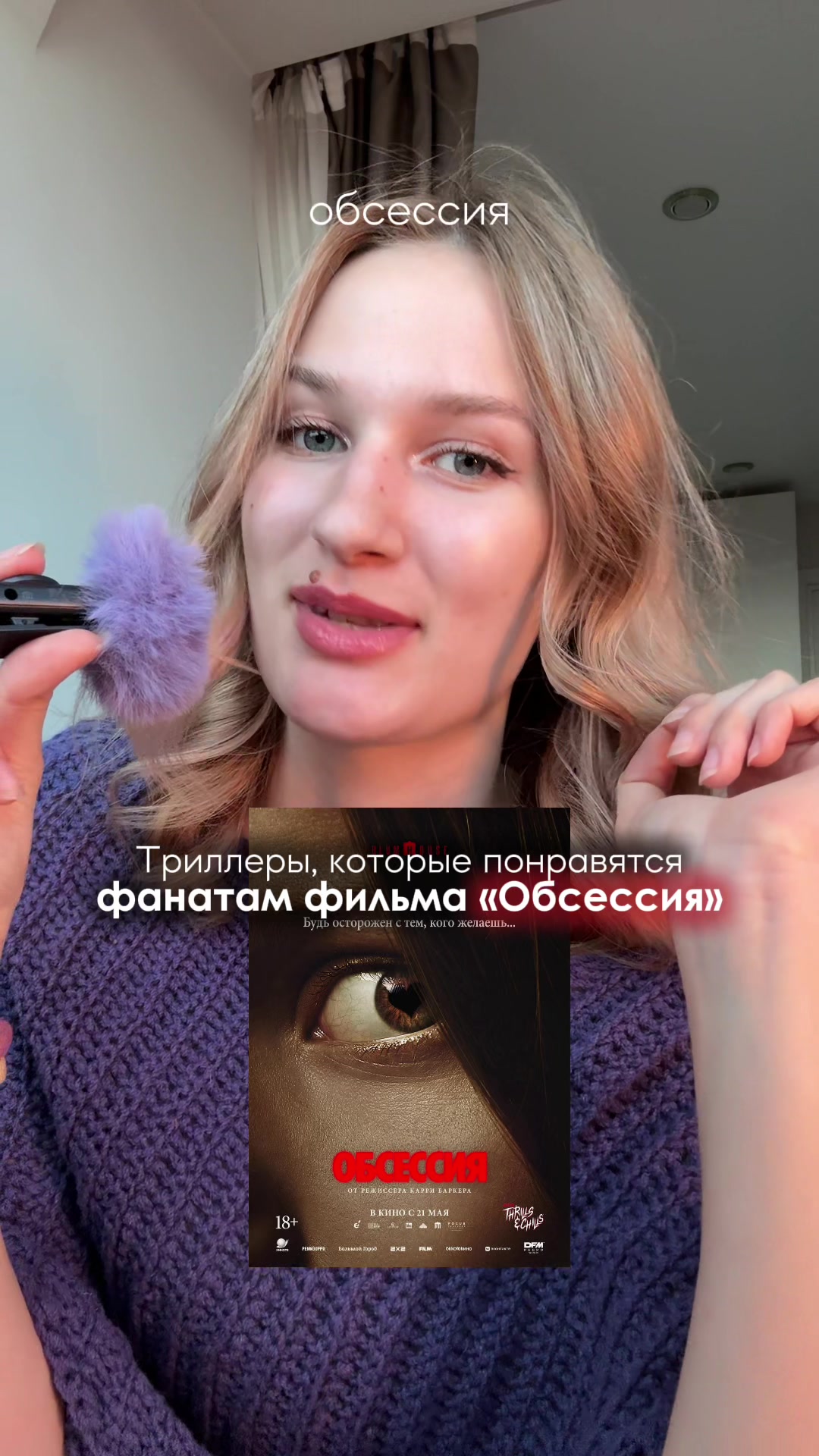 @ТГ: Глазами музы 🫦🔮
