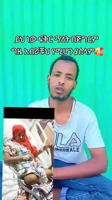@ሀር ዌ ተሳር