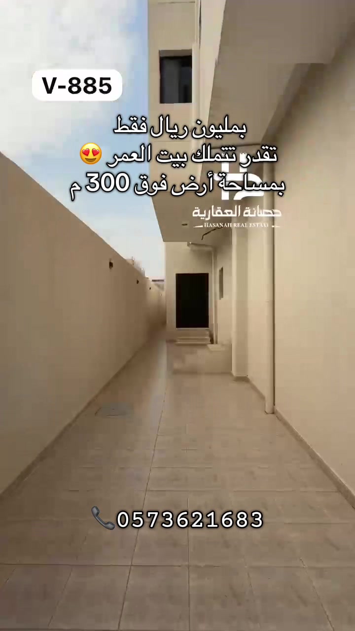 @عهود - حصـانة العقارية