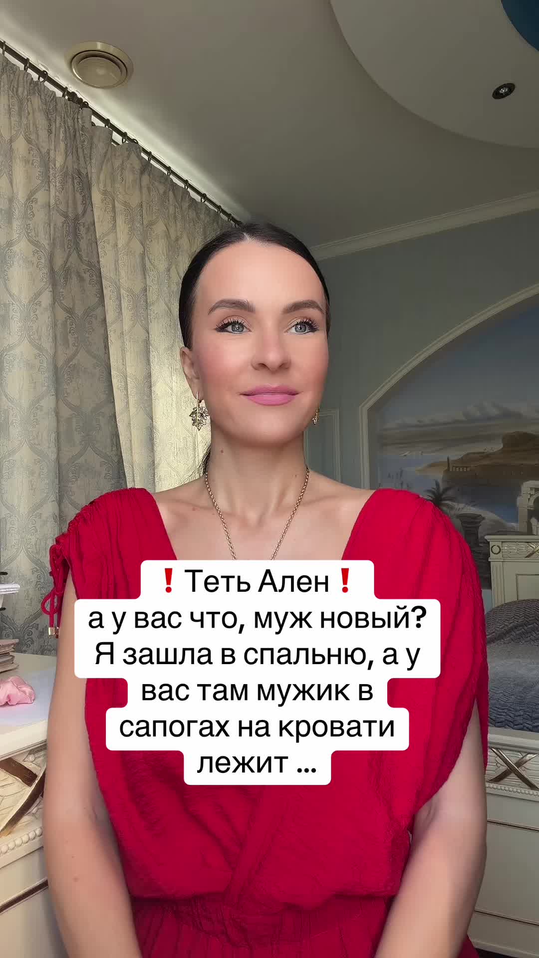 @Дотошная Алена