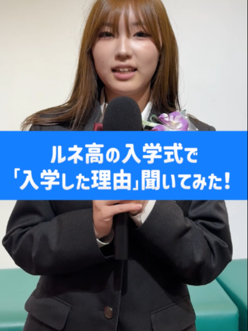 @【公式】ルネサンス高校グループ