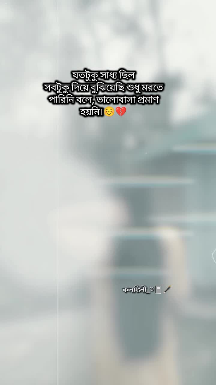 @&rarr;কলঙ্কিনী&mdash;&reg;📓🖋️