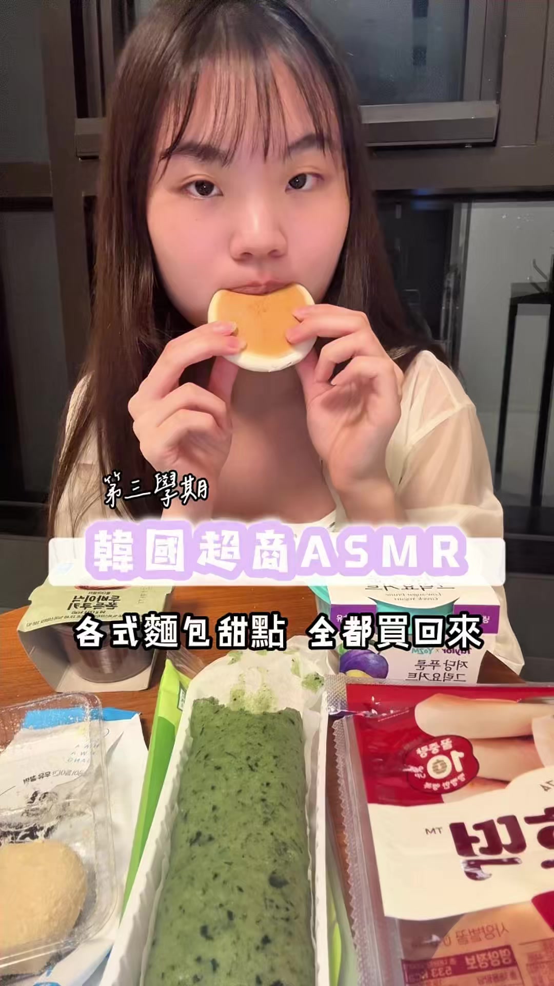 @圓圓本球 &bull; 吃成一顆球