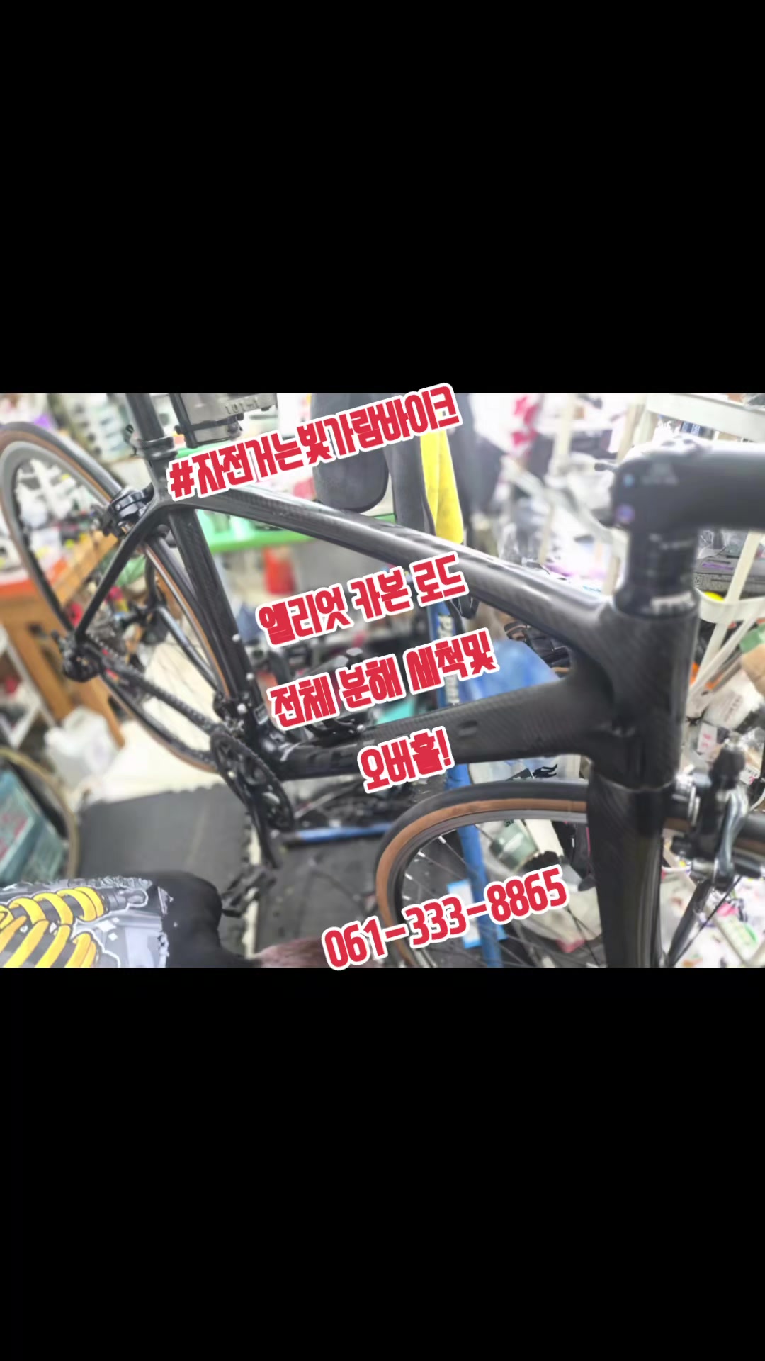 @#자전거는빛가람바이크