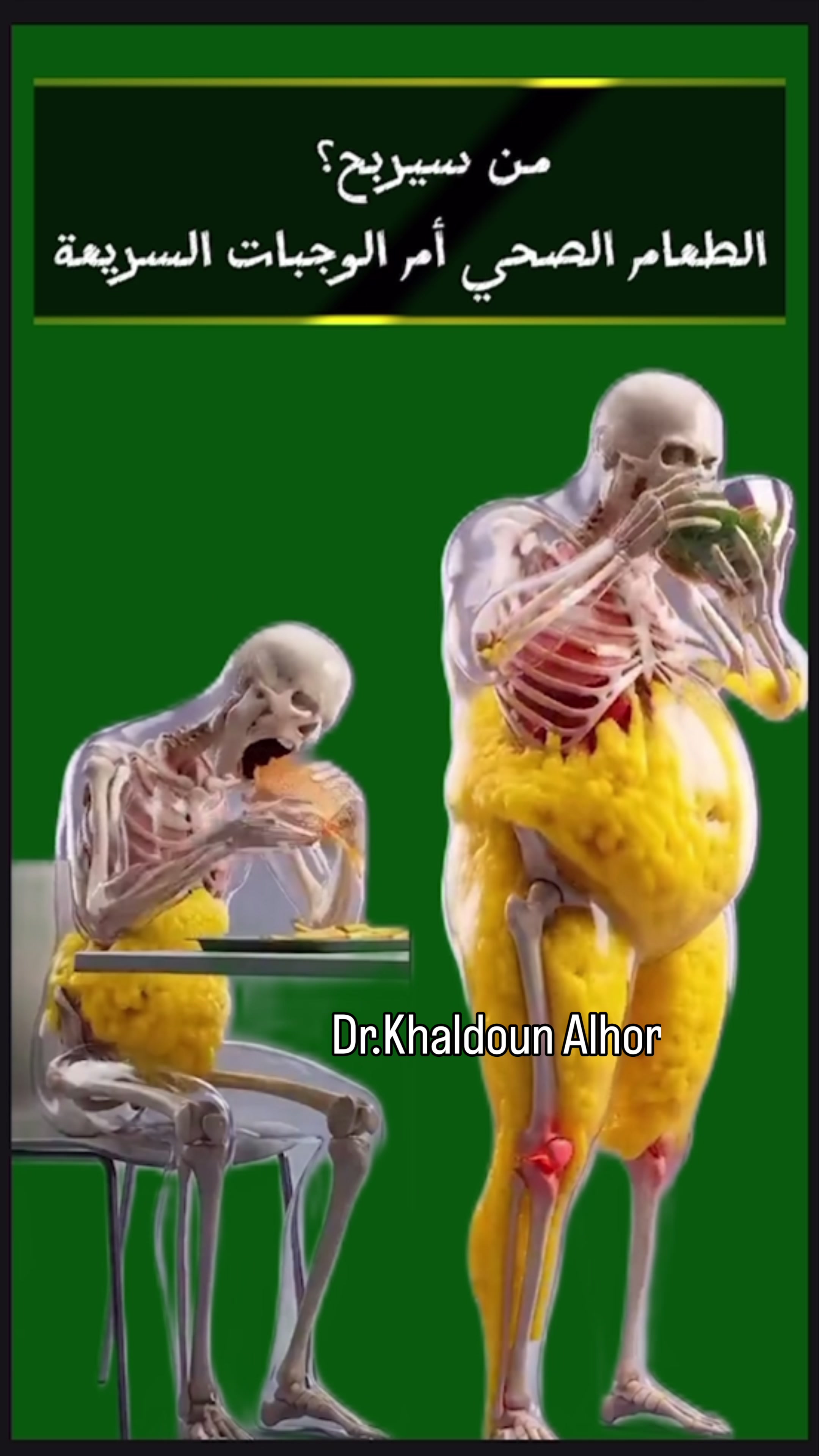 @طبيب تيك توك🩺💊💉