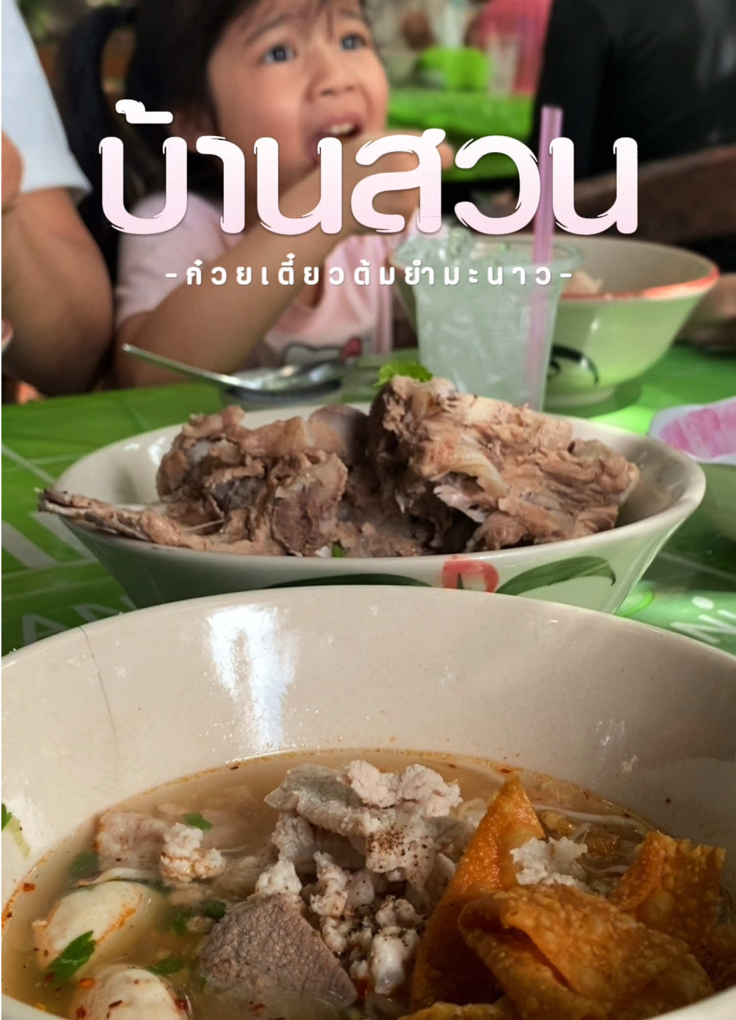 @ตะลอนไปเรื่อยกับปะป๊า