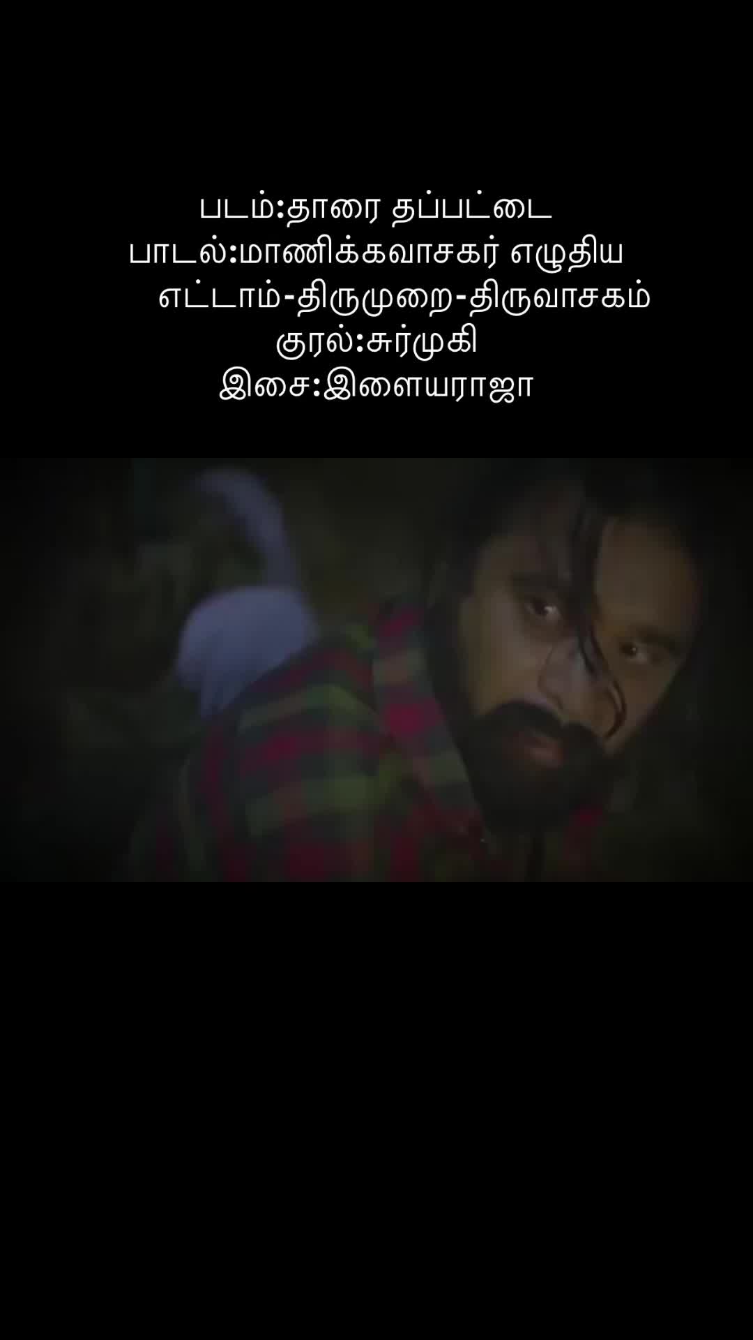 @இசைஞானி இளையராஜா ரசிகன்