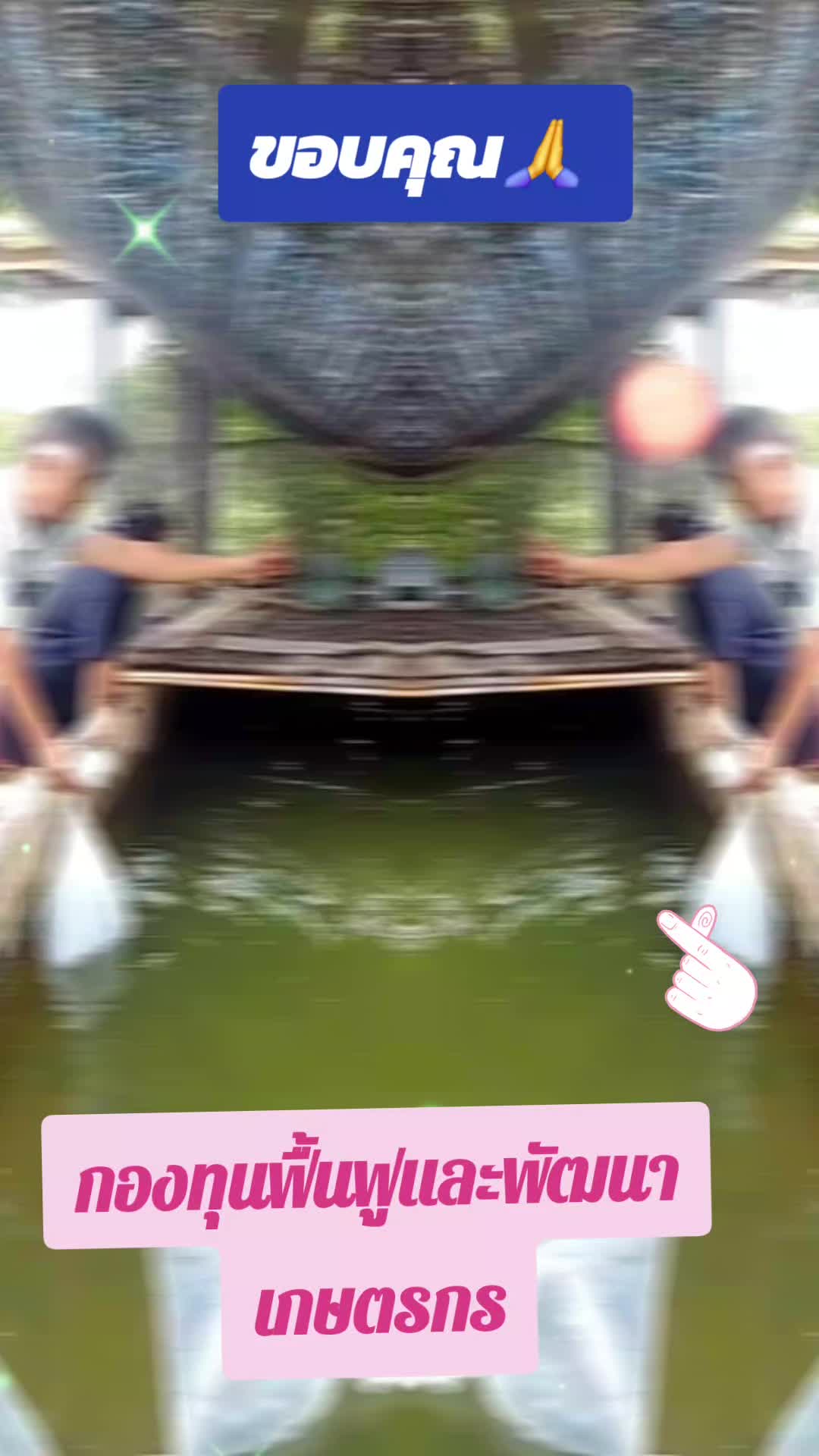 @อ้อมจิต อย.
