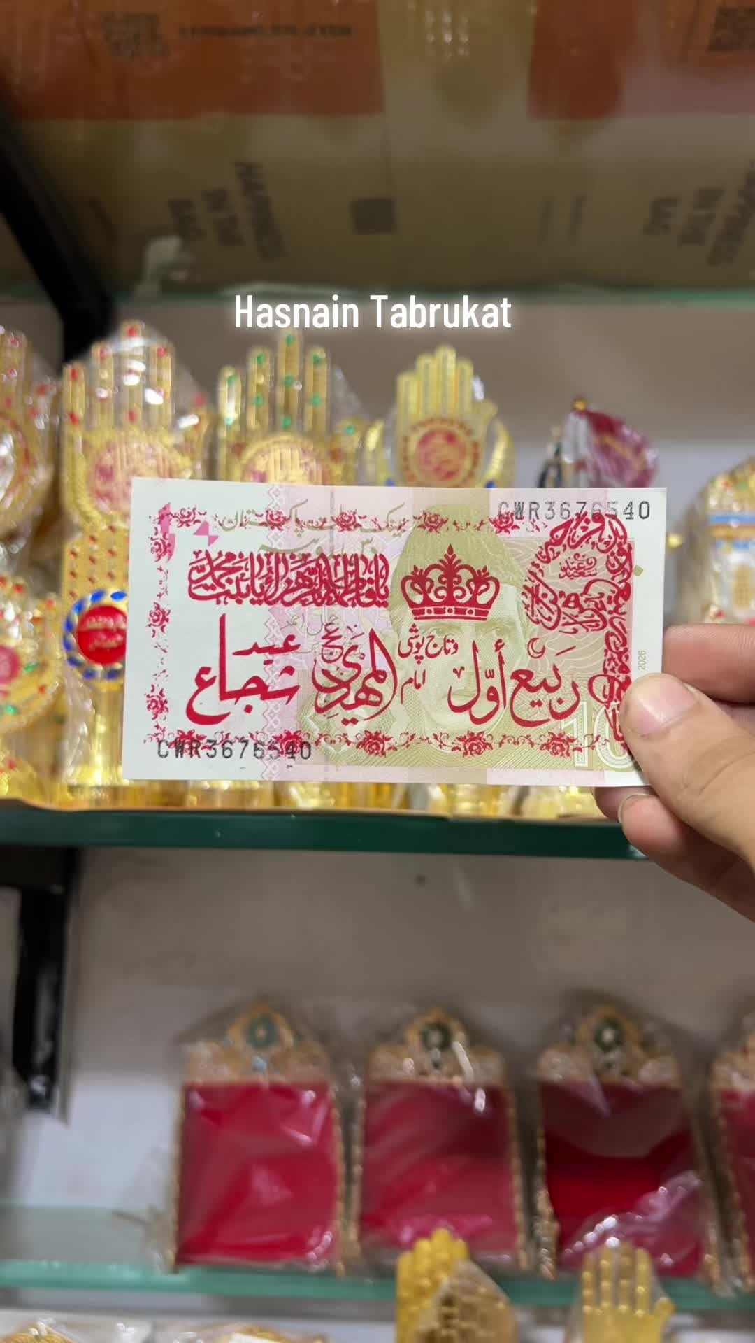 @🚩حسنین تبرکات سنٹر🚩