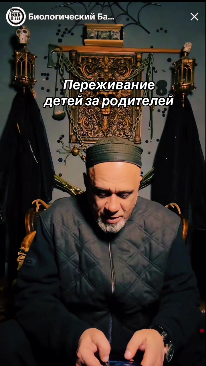 @Биологический Баланс Бытия